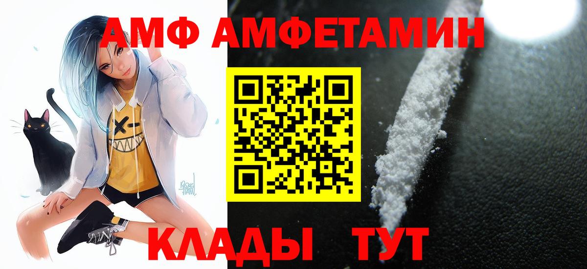 Киров  Amphetamine 98%  Вход с VPN 