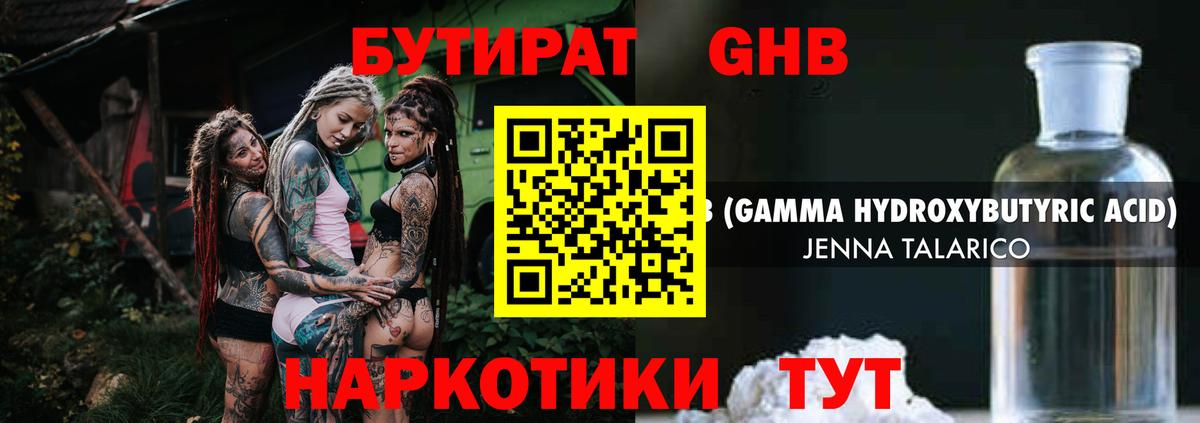 Бутират бутик  Вход с VPN  Киров 