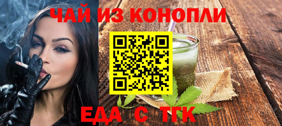 Киров  Печенье с ТГК конопля  Вход с VPN 