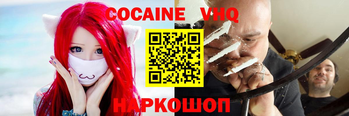 Cocaine 98%  Вход с VPN  Киров  Кокаин Эквадор 