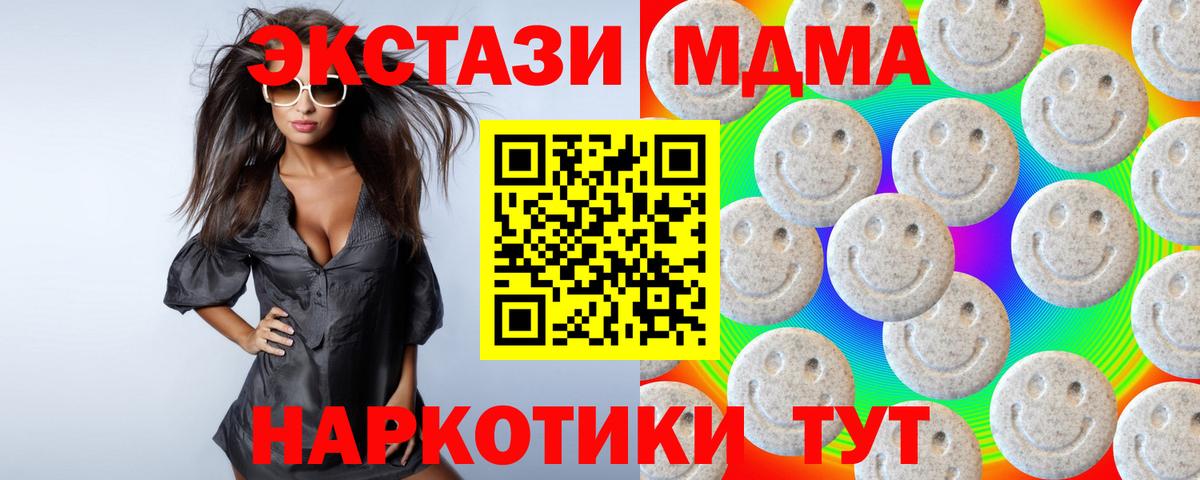 Экстази 250 мг Киров