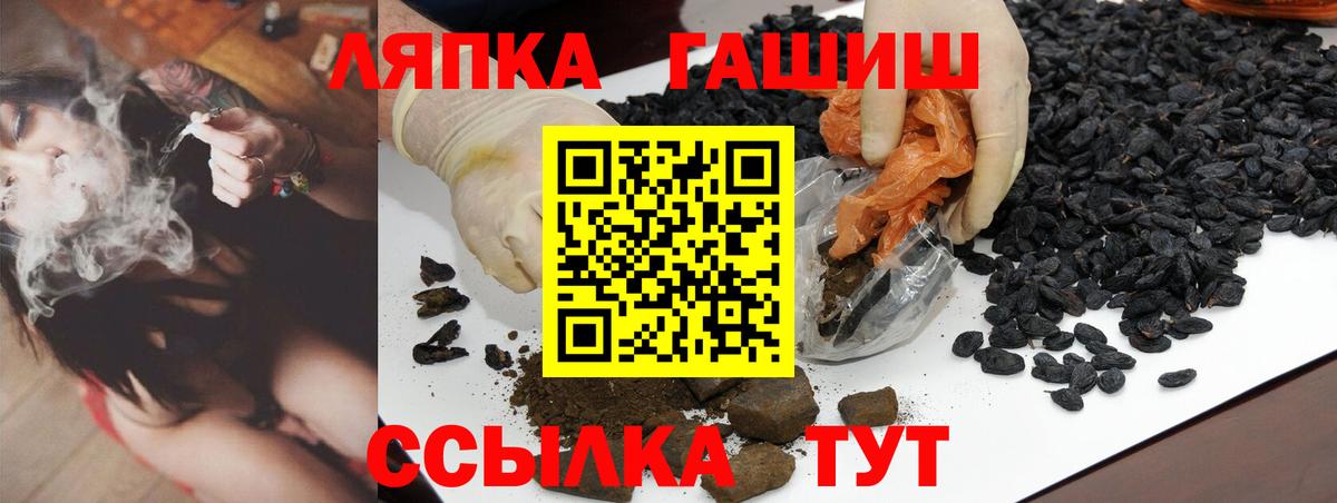 Гашиш гашик  Гашиш гарик  Киров  Вход с VPN 