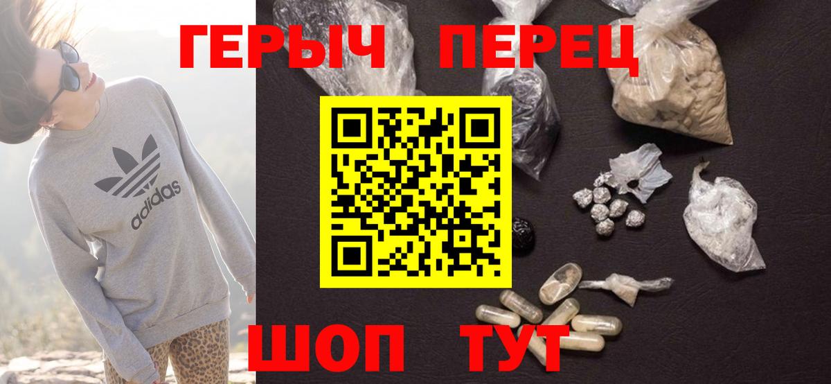 ГЕРОИН  ГЕРОИН белый  Вход с VPN  Киров 