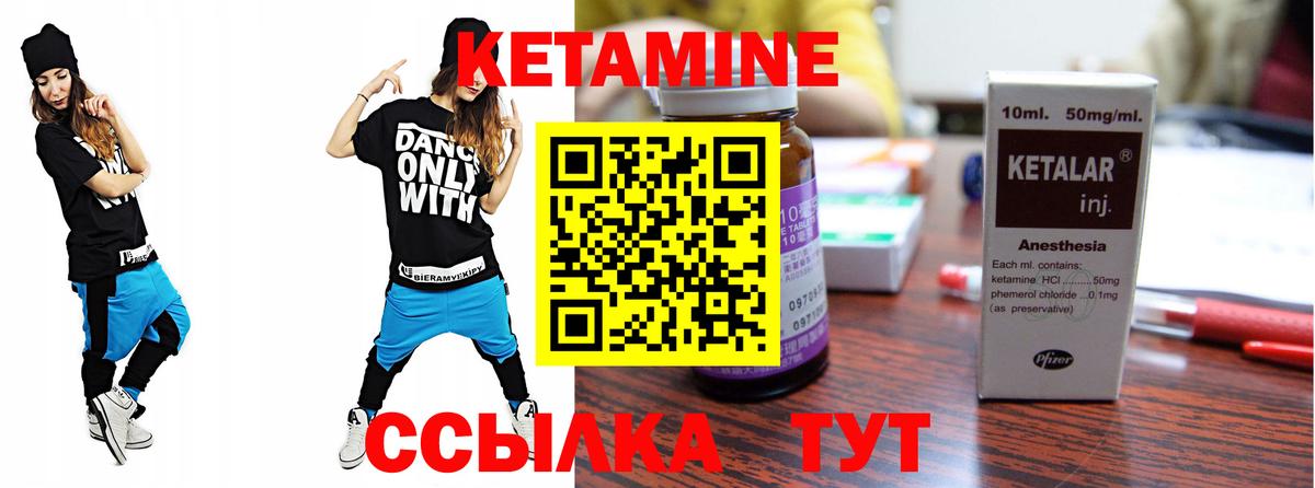 Киров  КЕТАМИН VHQ  КЕТАМИН VHQ  Вход с VPN 
