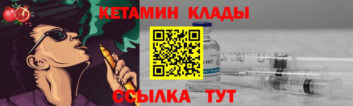 Кетамин VHQ Киров