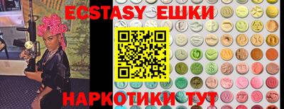 экстази Краснокаменск