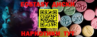 кристаллы Краснознаменск
