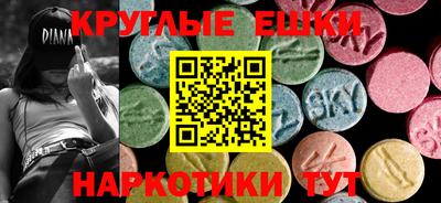 экстази Краснокаменск