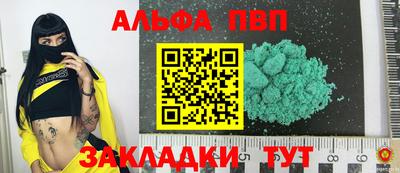 кристаллы Краснознаменск