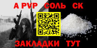 кристаллы Краснознаменск