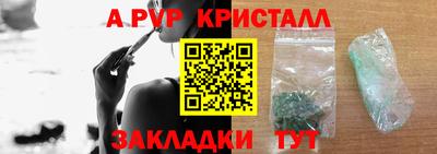 кристаллы Краснознаменск