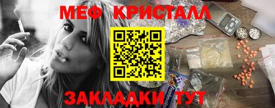 кристаллы Краснознаменск