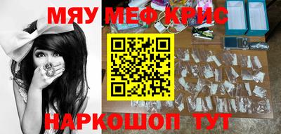 кристаллы Краснознаменск