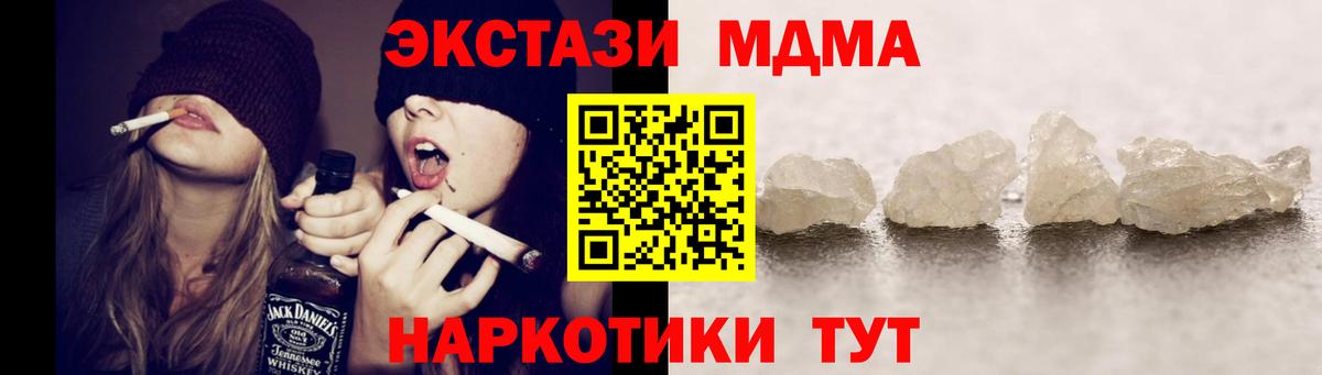 MDMA VHQ  MDMA Molly  Киров  Вход с VPN 