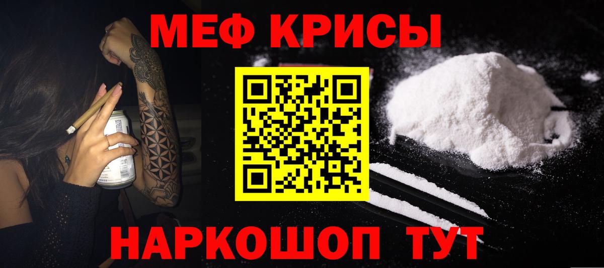 МЕФ  МЯУ-МЯУ мяу мяу  Вход с VPN  Киров 