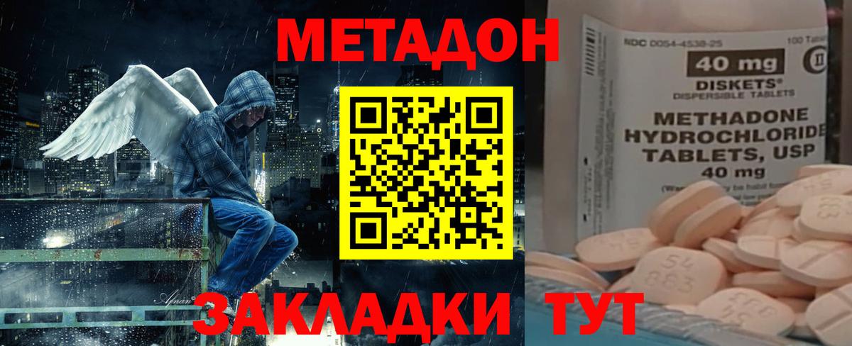 Киров  даркнет формула  МЕТАДОН белоснежный  Вход с VPN  Метадон белоснежный 
