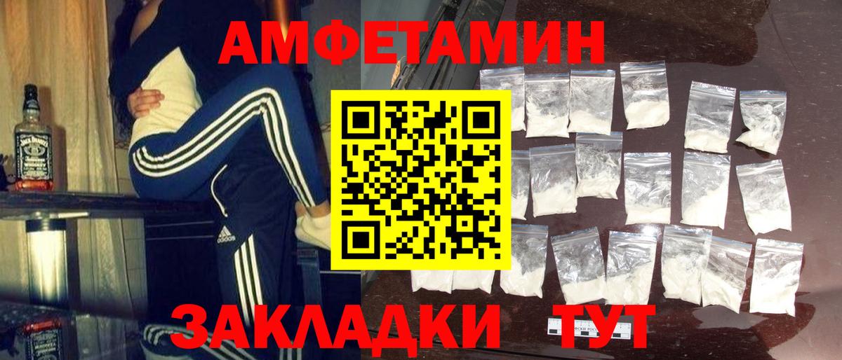 МЕТАМФЕТАМИН витя  Вход с VPN  Киров 