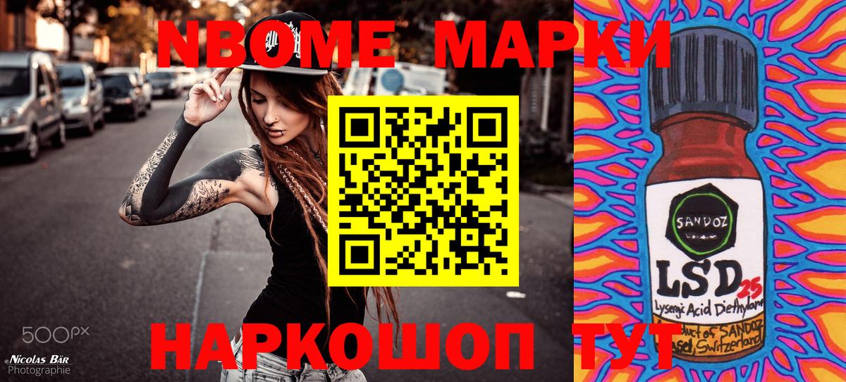 Марки NBOMe 1500мкг  Вход с VPN  Киров 
