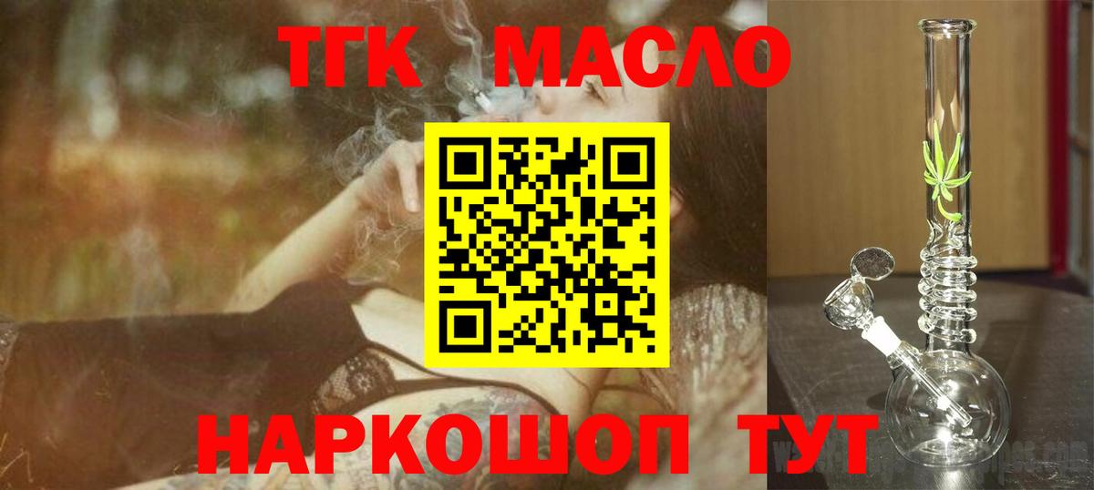 купить   ТГК жижа  Вход с VPN  Киров  Дистиллят ТГК вейп с тгк 