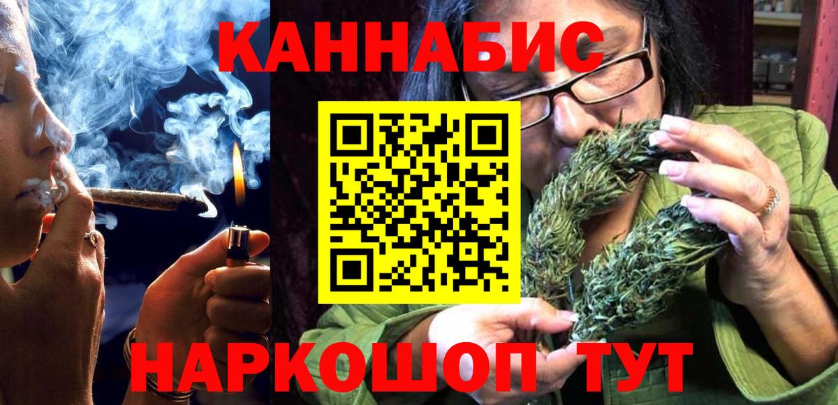 Киров  Бошки Шишки VHQ  Каннабис Amnesia  Вход с VPN  Каннабис гибрид 